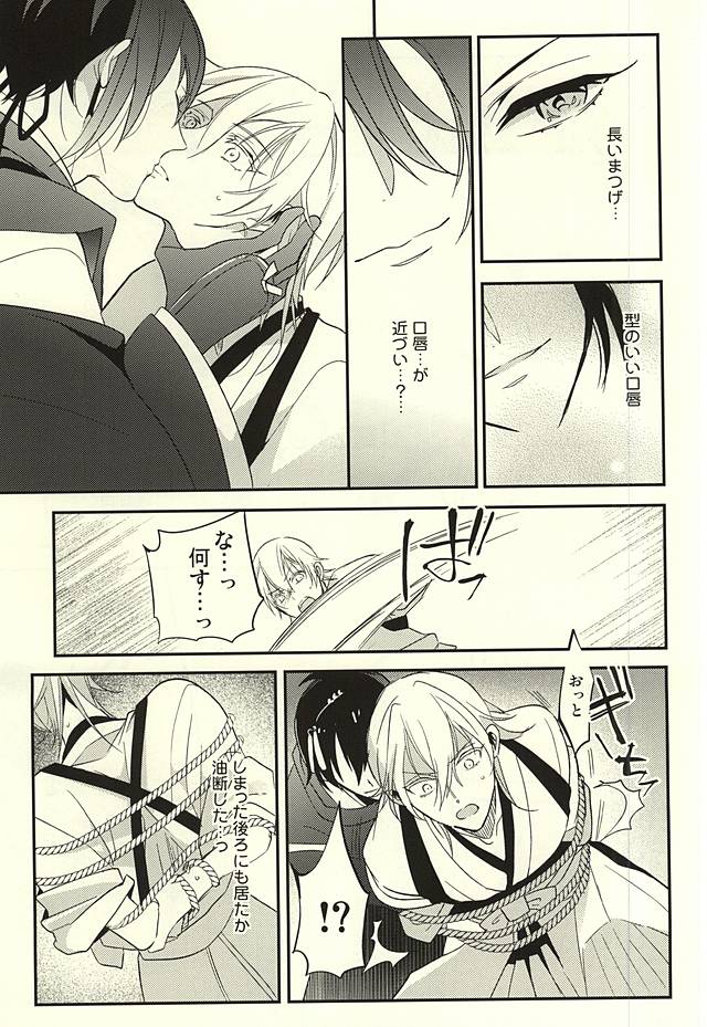 Zenin Mikazuki page 8 full