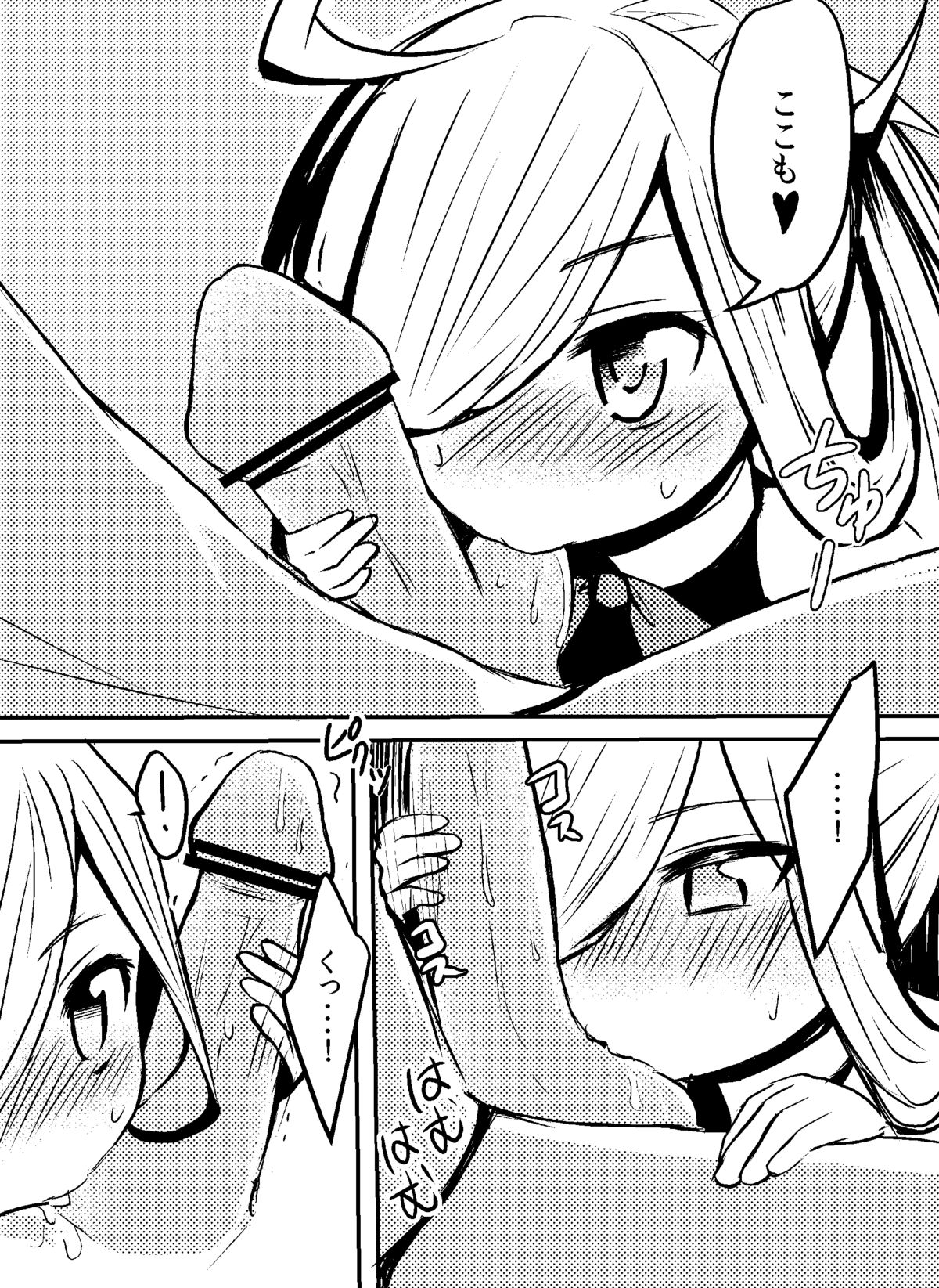 Hishokan Asashimo-chan no Gohoushi page 3 full