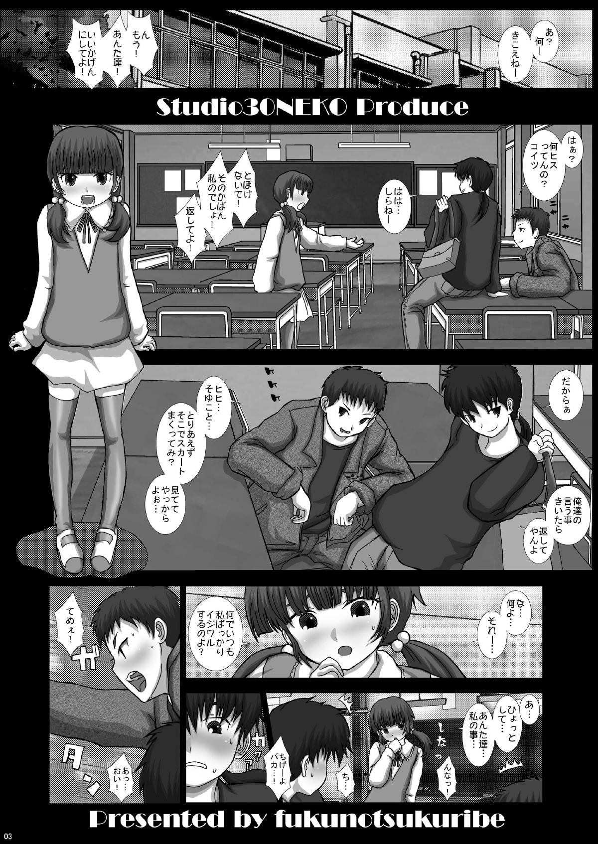 Mfrontier I.II page 3 full