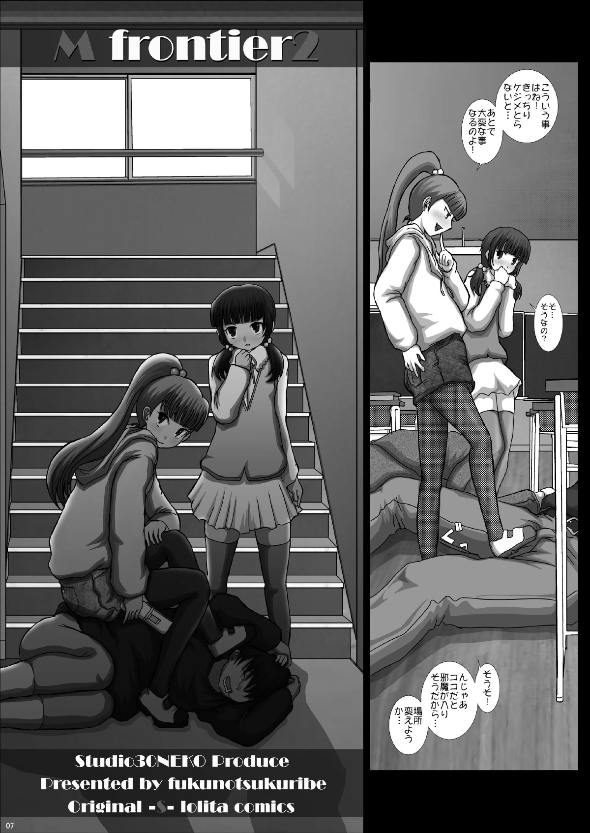 Mfrontier I.II page 7 full