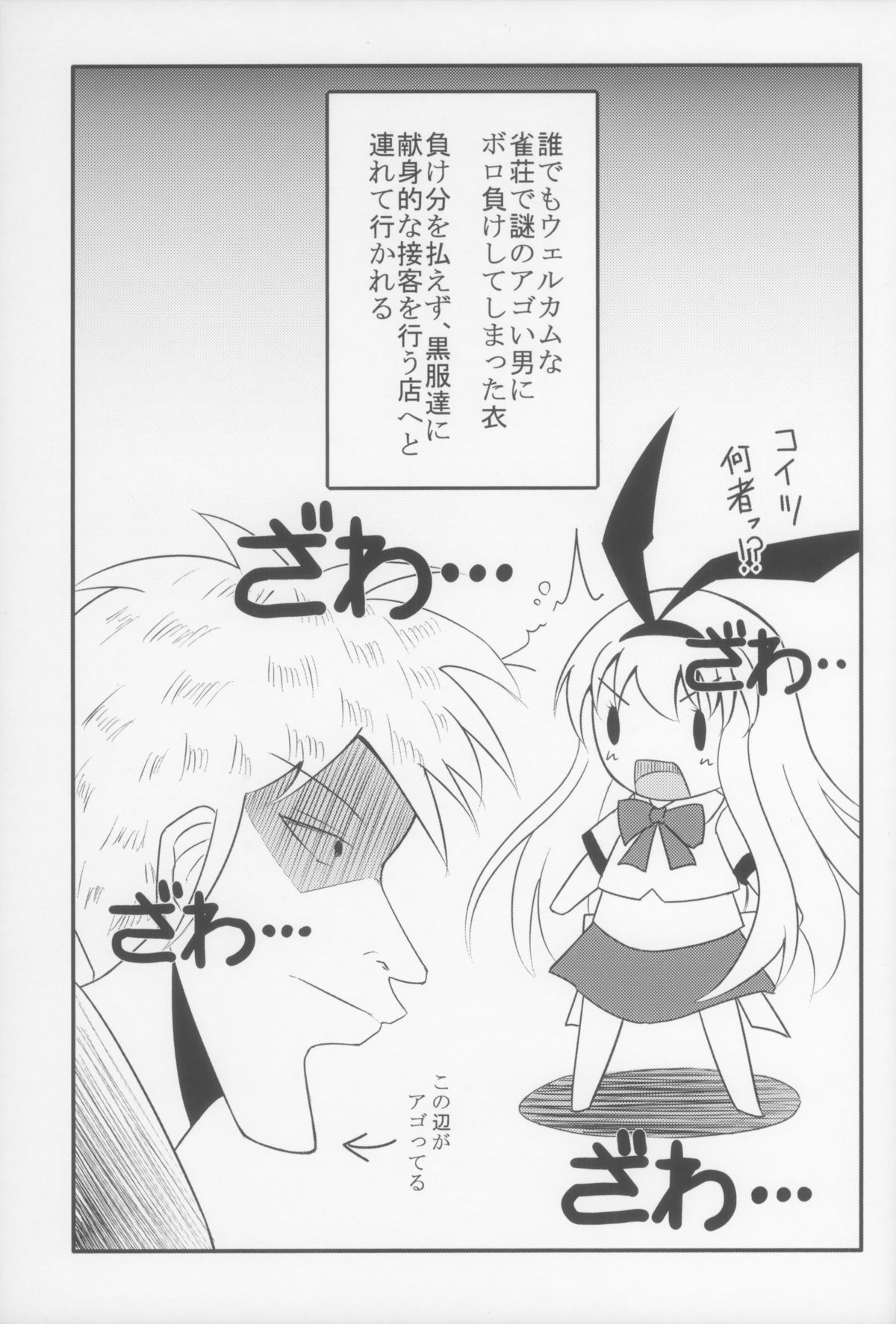 Final Draw page 3 full