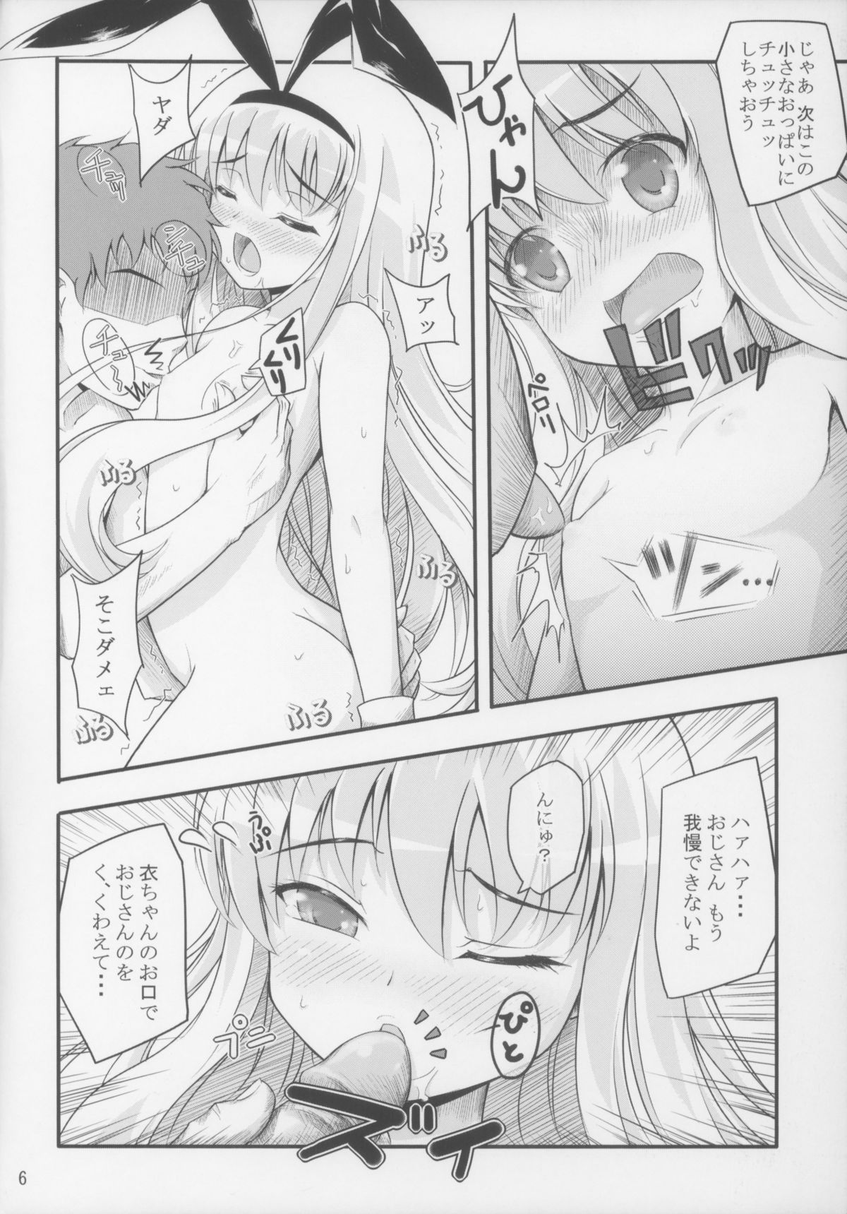 Final Draw page 6 full