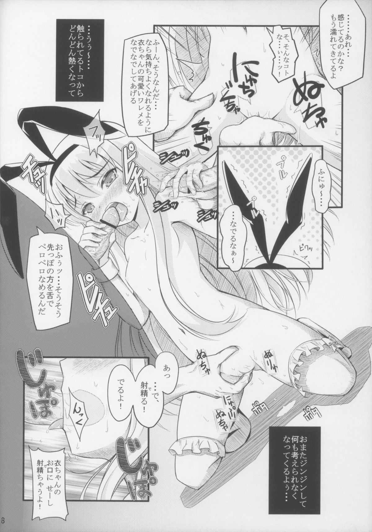 Final Draw page 8 full