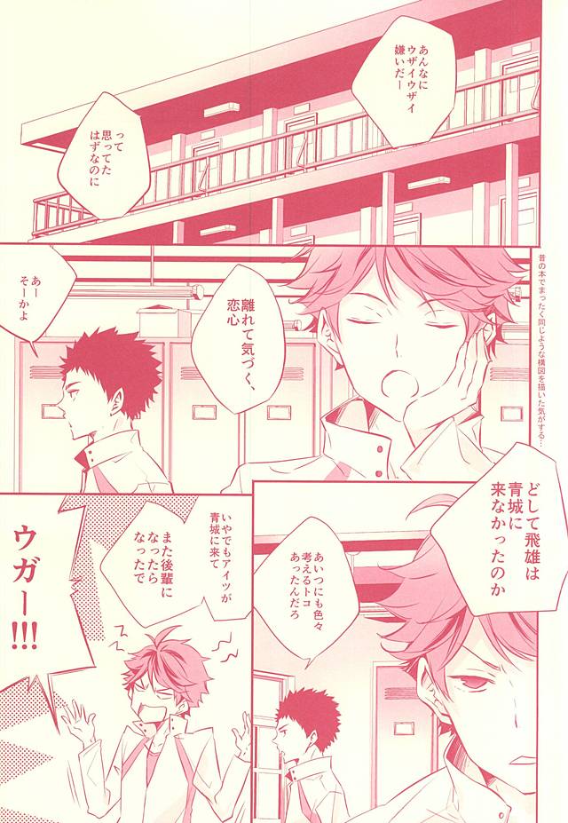 Hypnotic. page 2 full