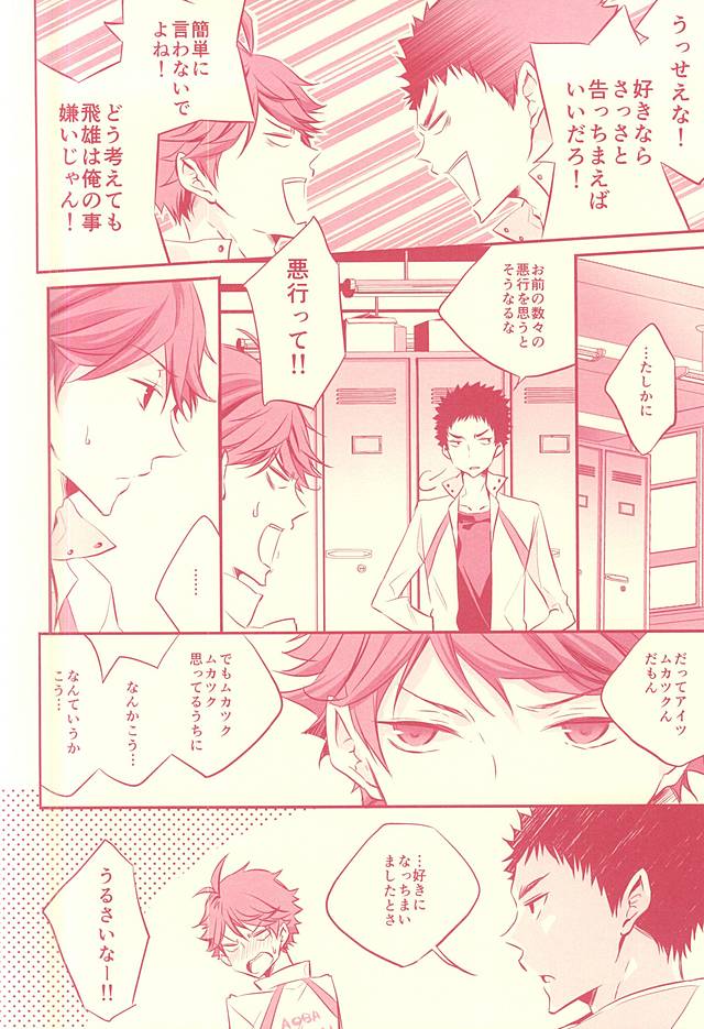 Hypnotic. page 3 full