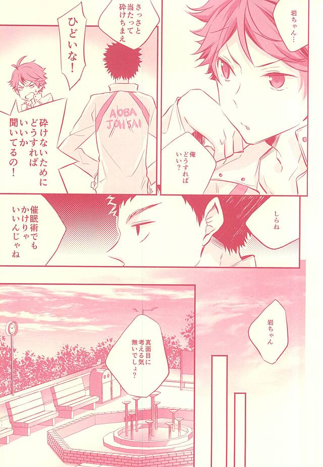 Hypnotic. page 4 full