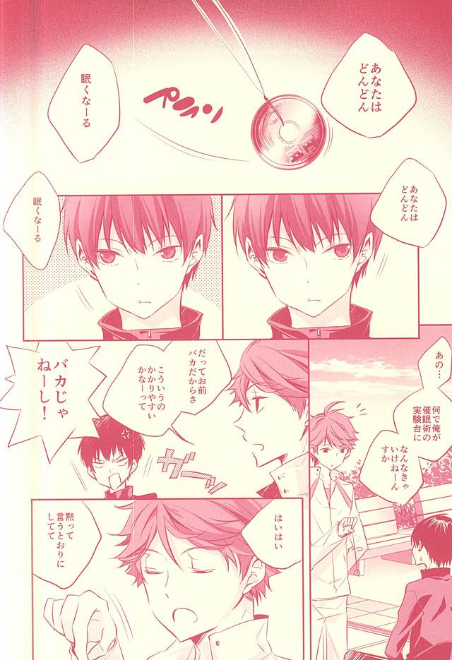 Hypnotic. page 5 full