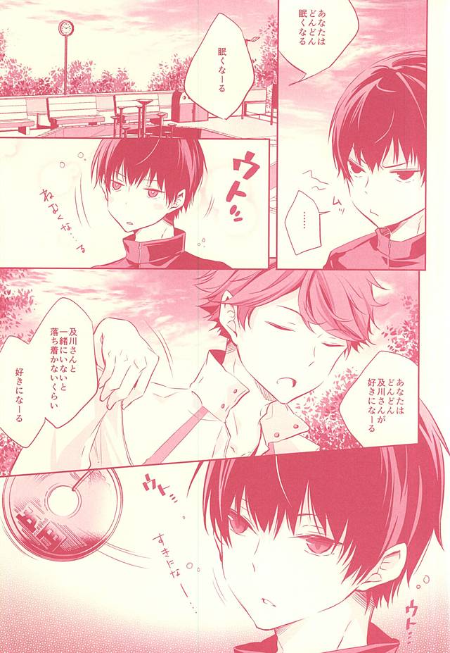 Hypnotic. page 6 full