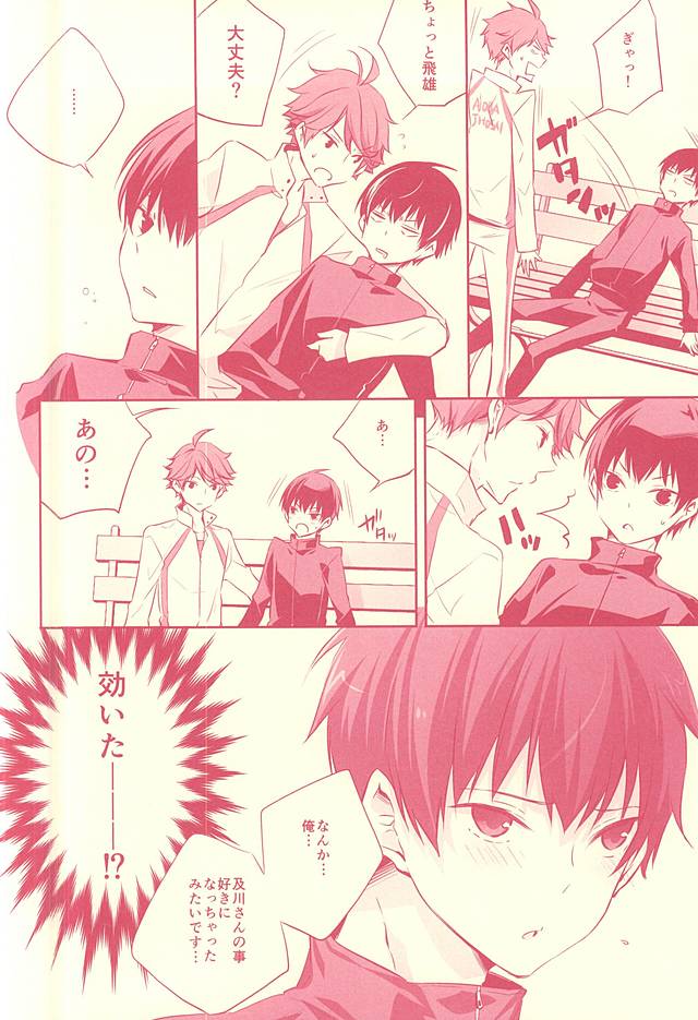 Hypnotic. page 7 full