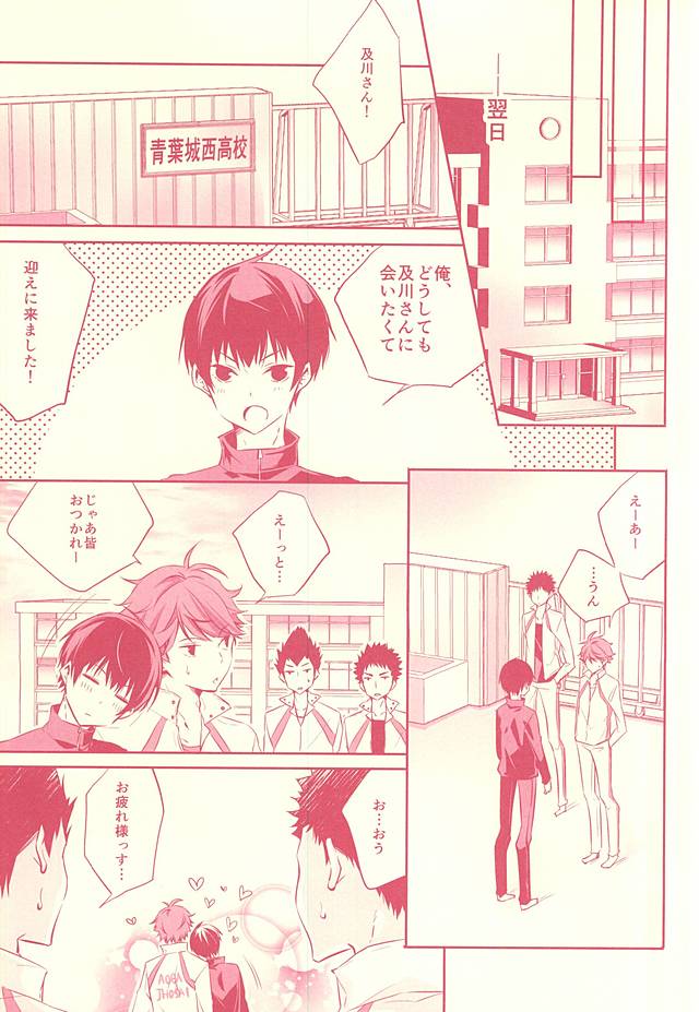 Hypnotic. page 8 full