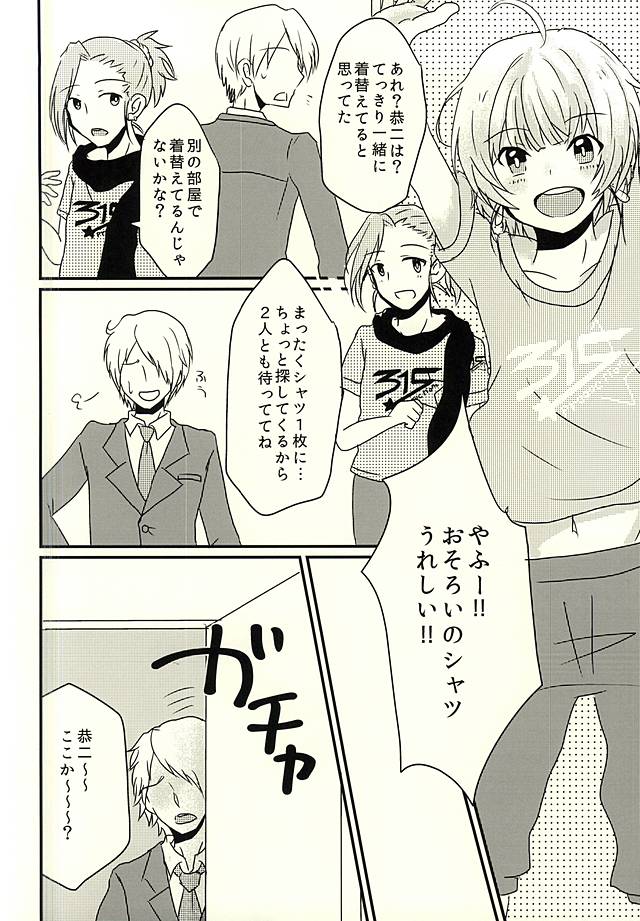 Kasanegi Trouble page 3 full