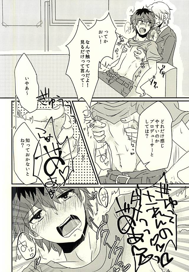 Kasanegi Trouble page 7 full