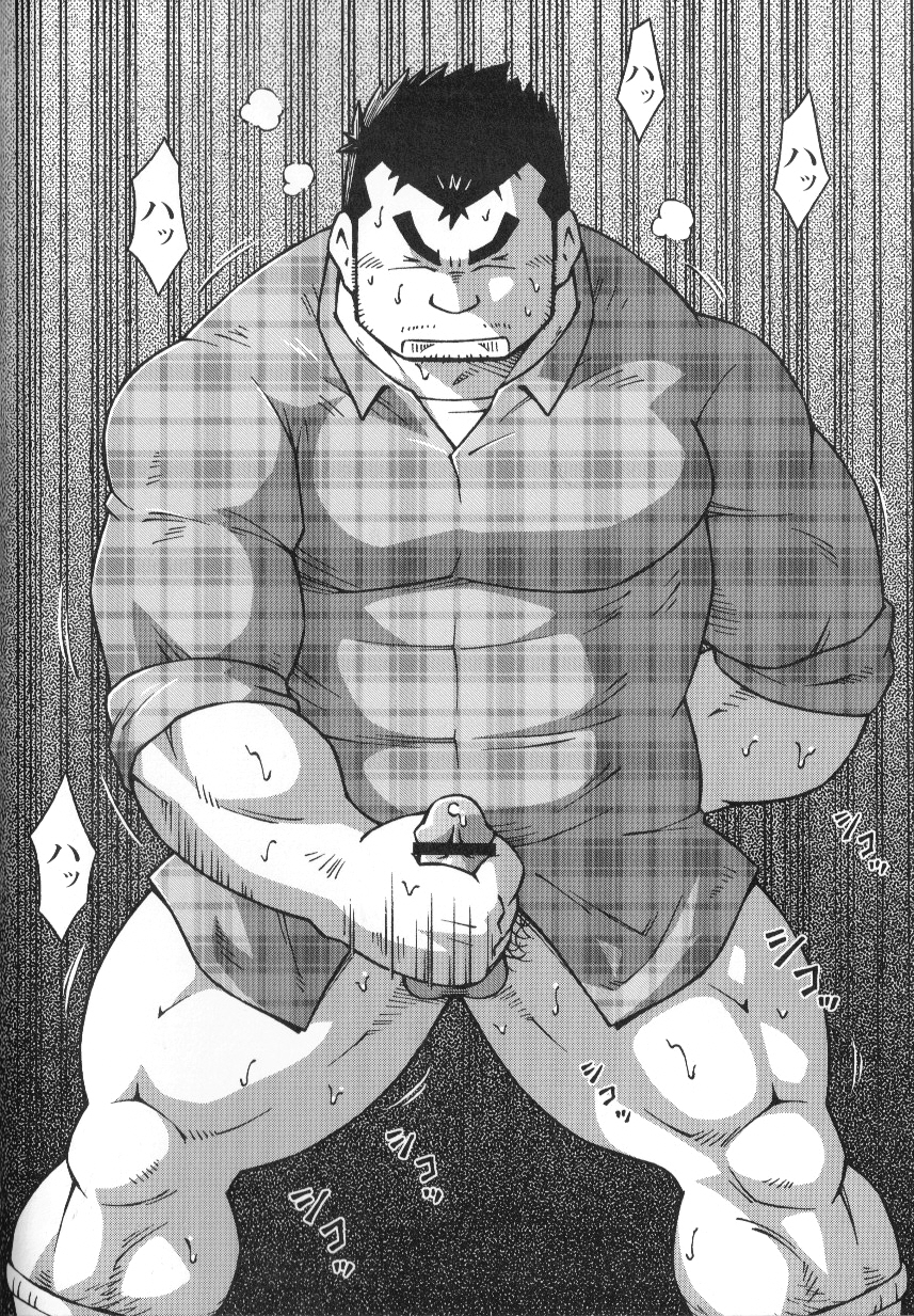 山岳部一年 page 10 full