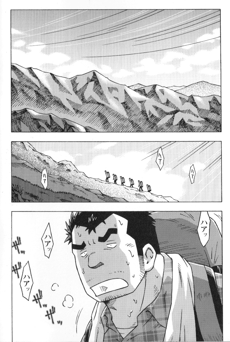 山岳部一年 page 2 full