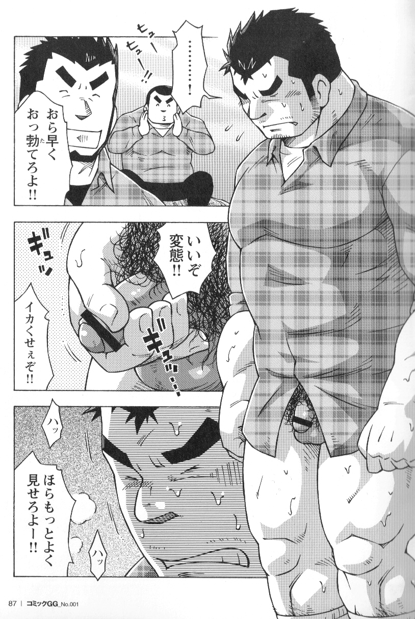 山岳部一年 page 9 full