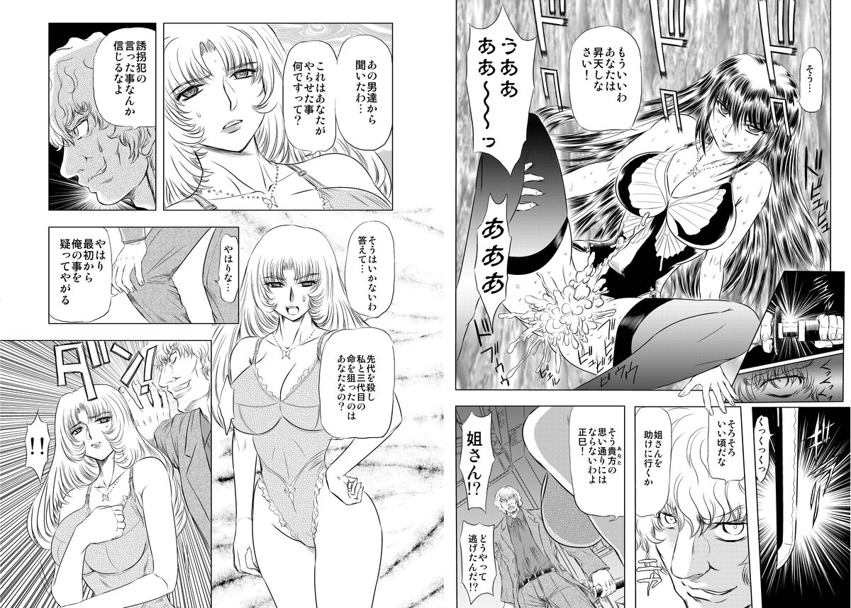 Essentials 4 Jiken Hen page 8 full