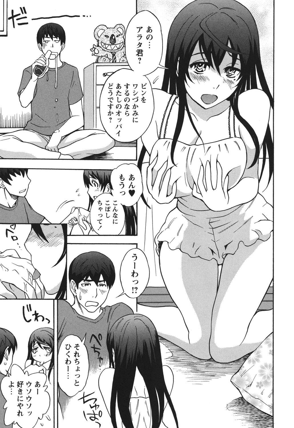 Feti Otomekei page 8 full