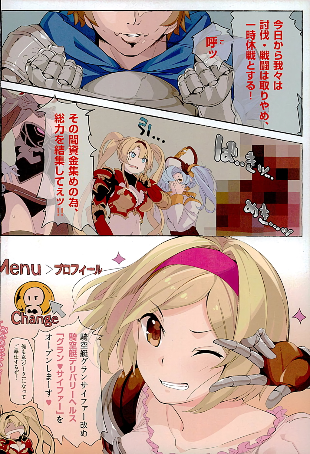 Kikuutei Delivery Health Gran Cypher page 3 full