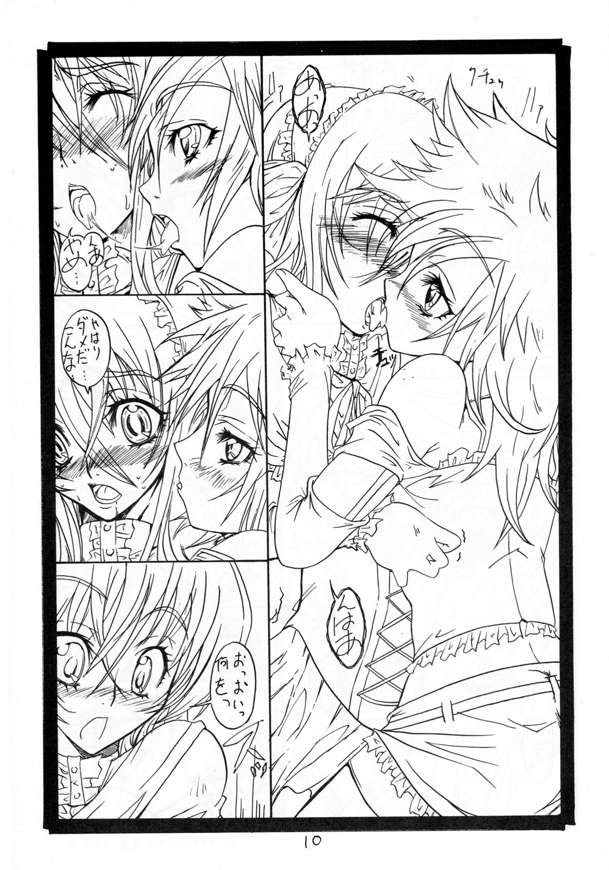 SUICIDA DESESPERACION page 10 full