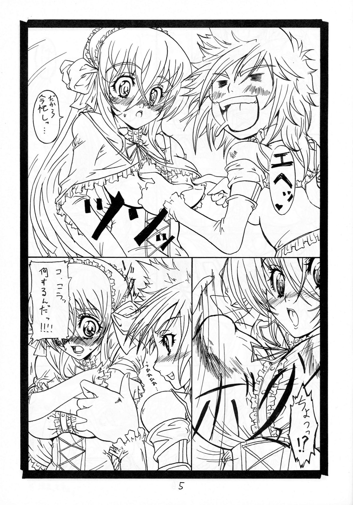 SUICIDA DESESPERACION page 5 full