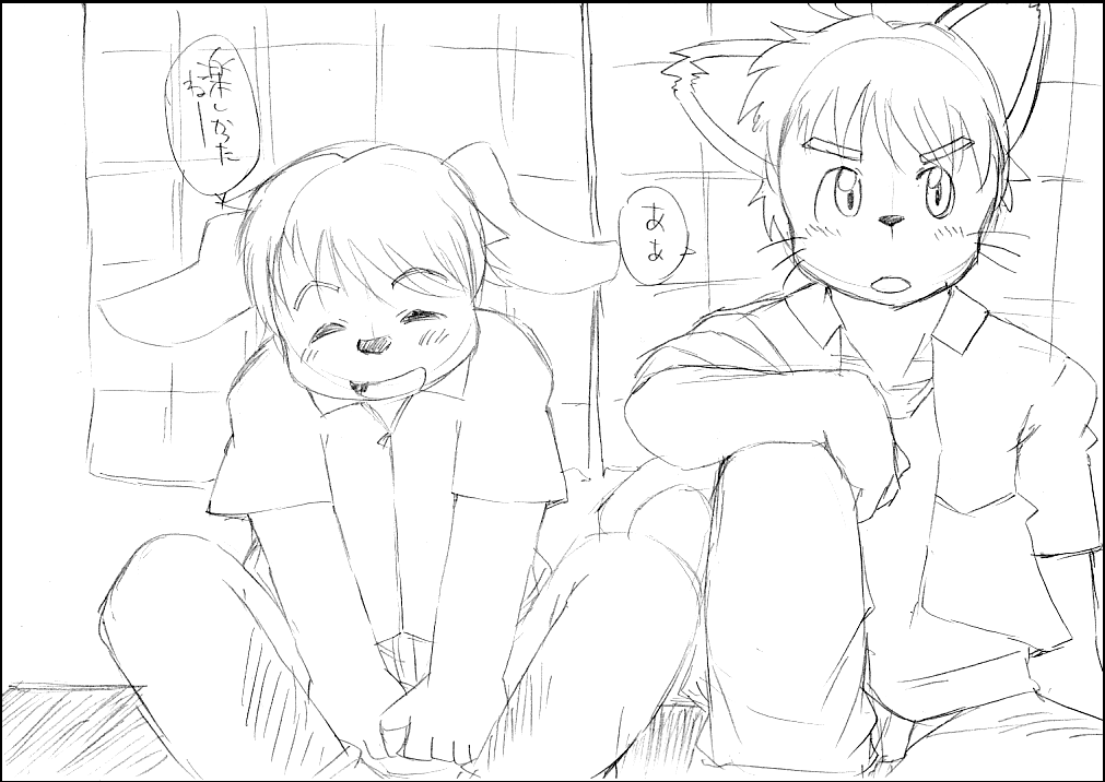 ちわげんか（後編） page 1 full