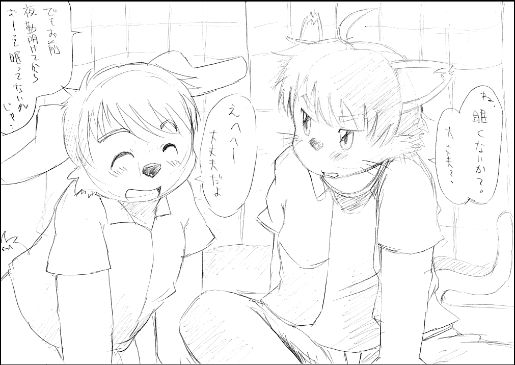 ちわげんか（後編） page 2 full