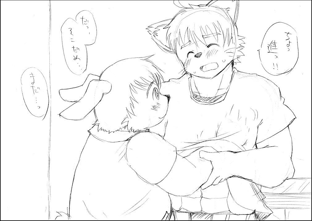 ちわげんか（後編） page 6 full