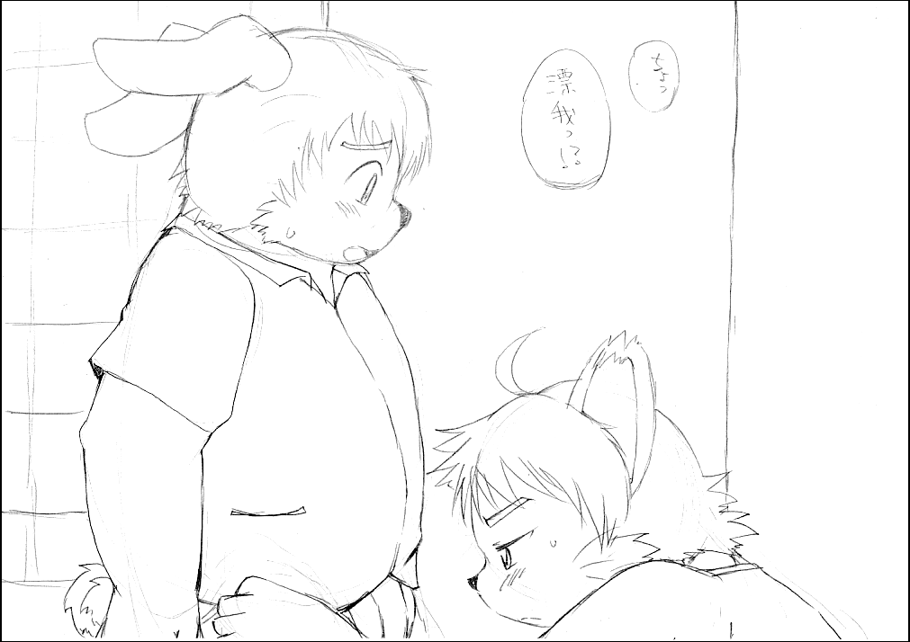 ちわげんか（後編） page 8 full