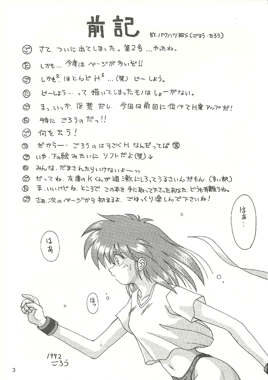 U URABON 2 page 3 full