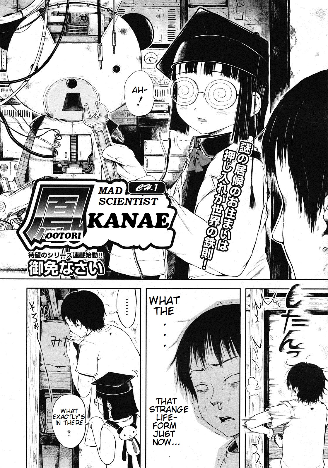 Mad Scientist Ootori Kanae Ch. 1-3 page 2 full