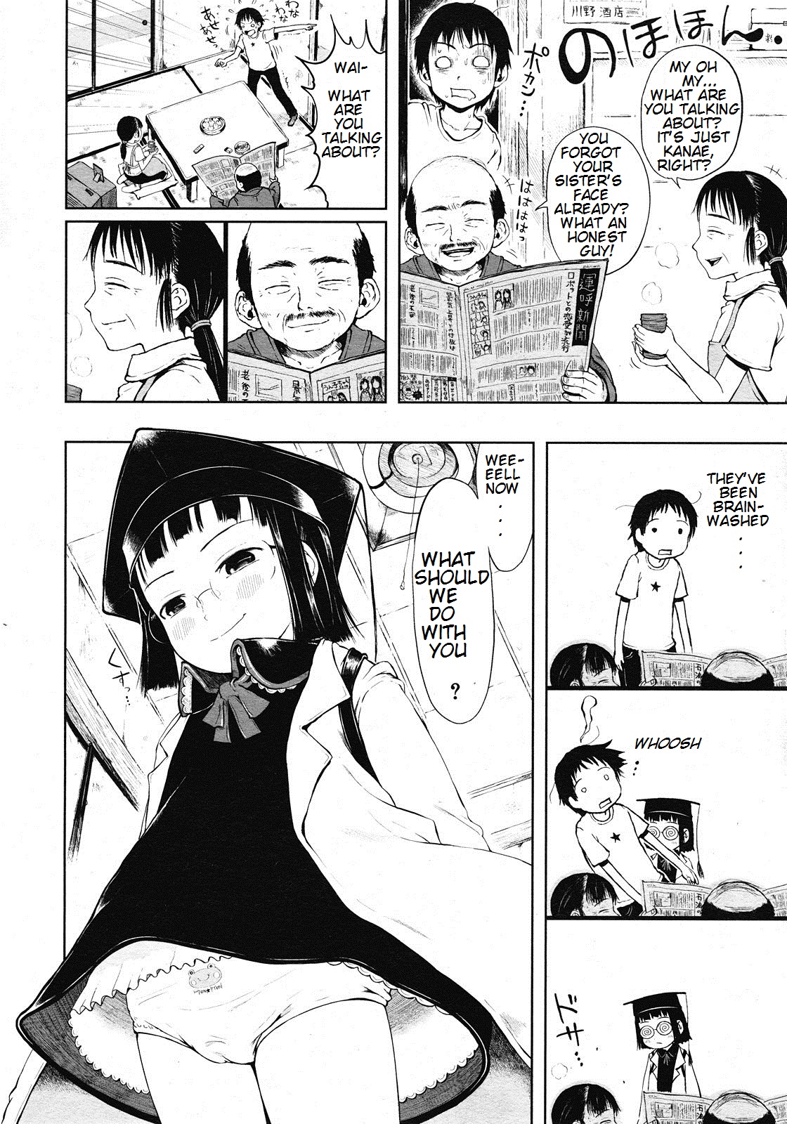 Mad Scientist Ootori Kanae Ch. 1-3 page 4 full