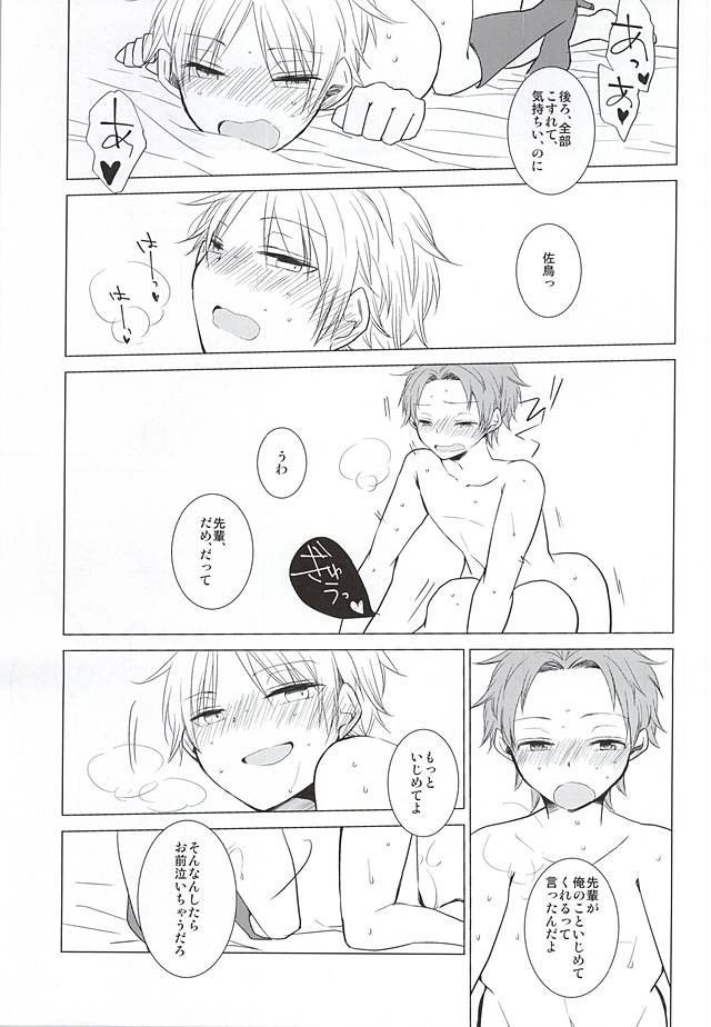 Cinderella wa Joou-sama page 10 full