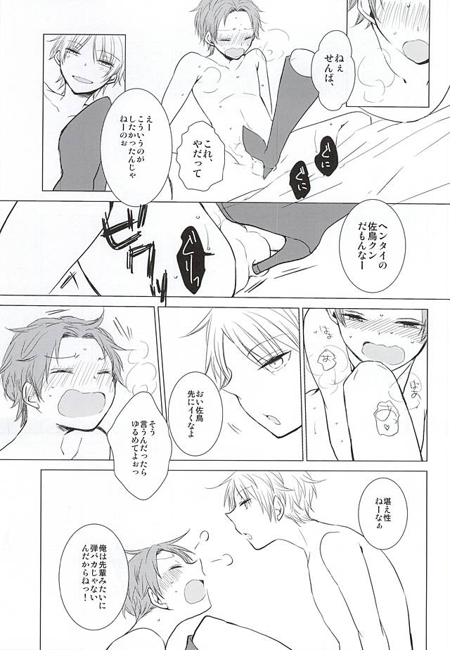 Cinderella wa Joou-sama page 4 full