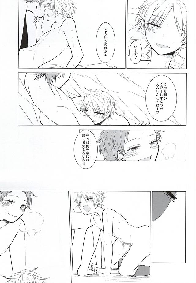 Cinderella wa Joou-sama page 6 full