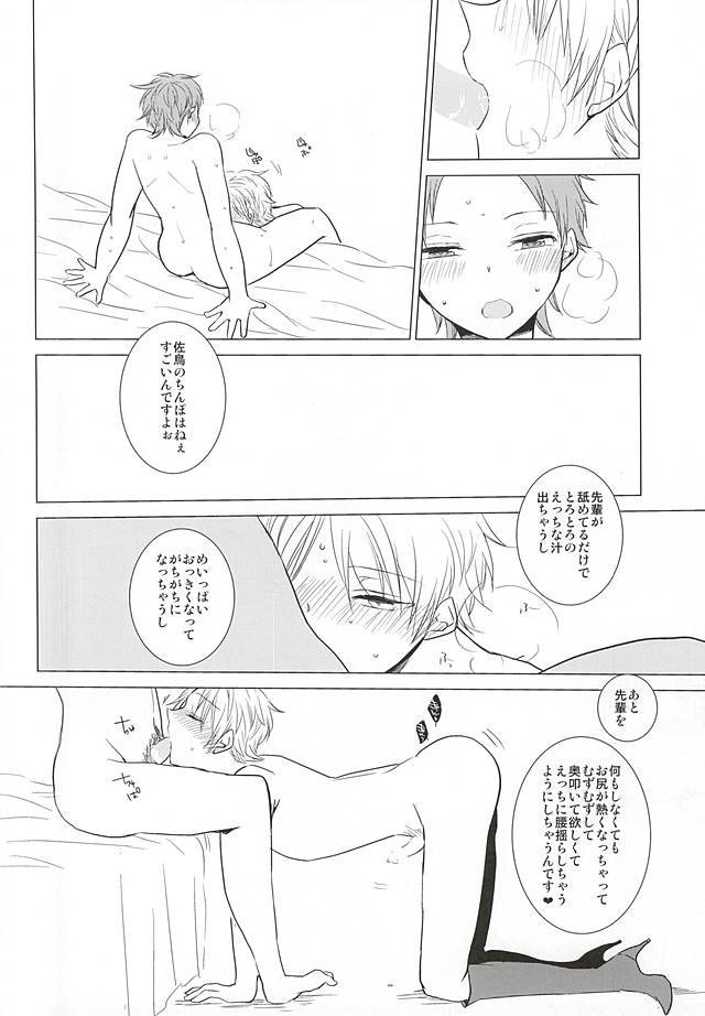 Cinderella wa Joou-sama page 7 full