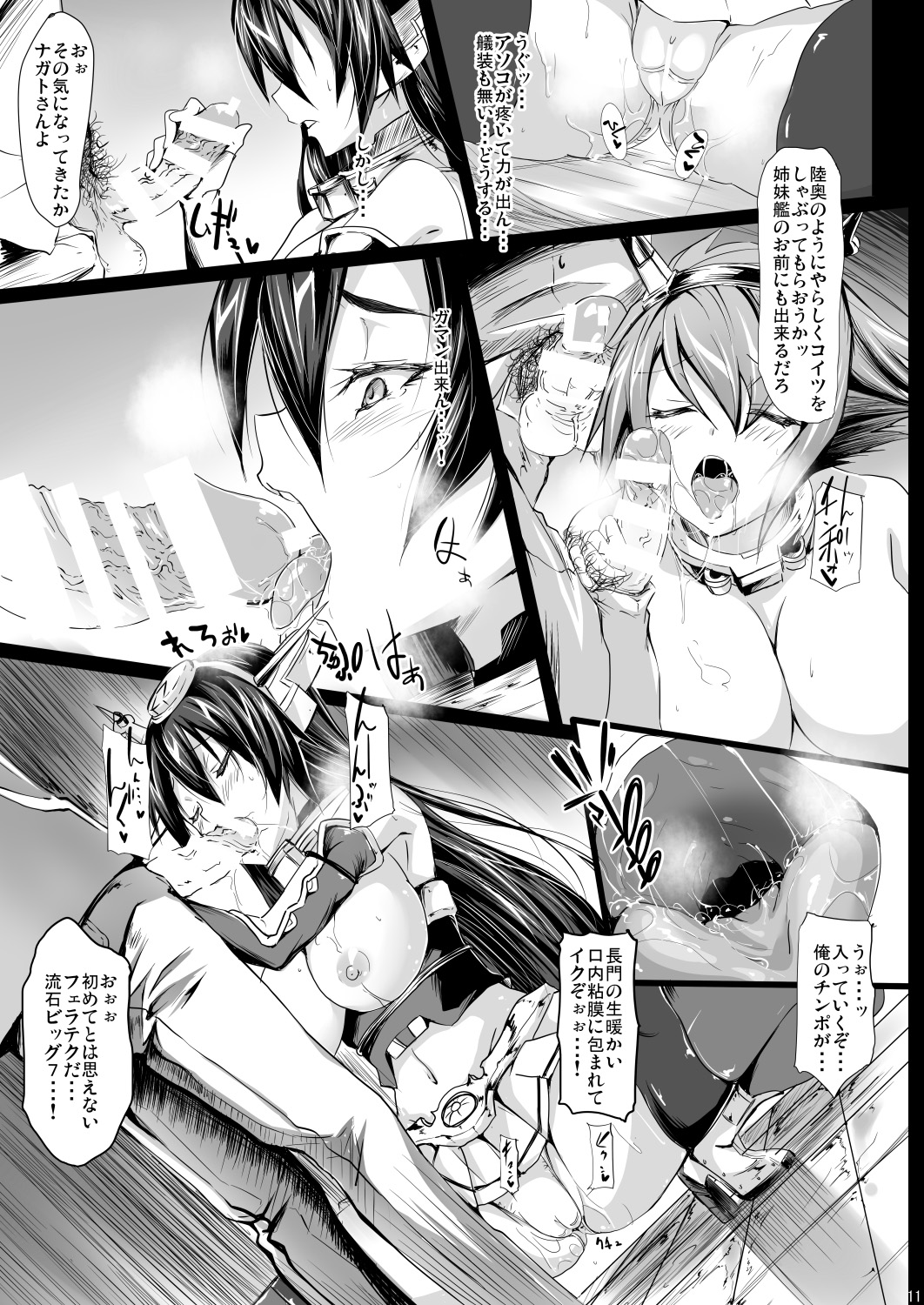 N+M page 10 full