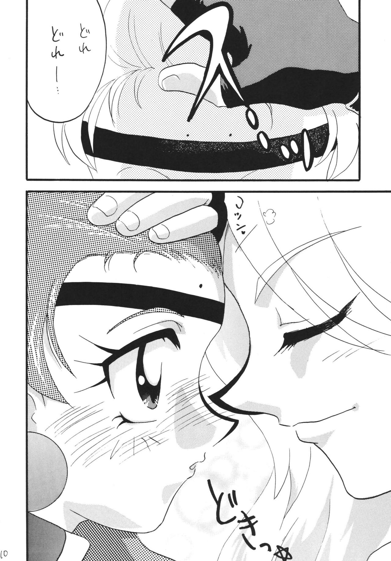 SLAYERS ADULT 12 page 10 full