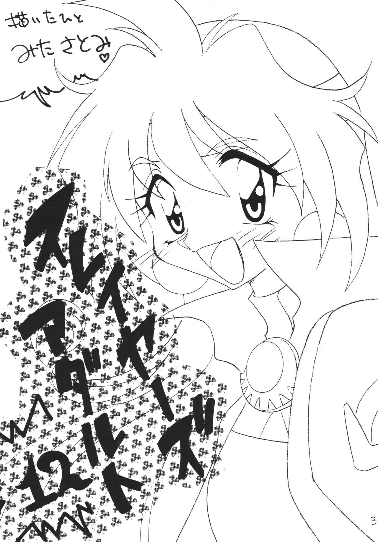 SLAYERS ADULT 12 page 3 full