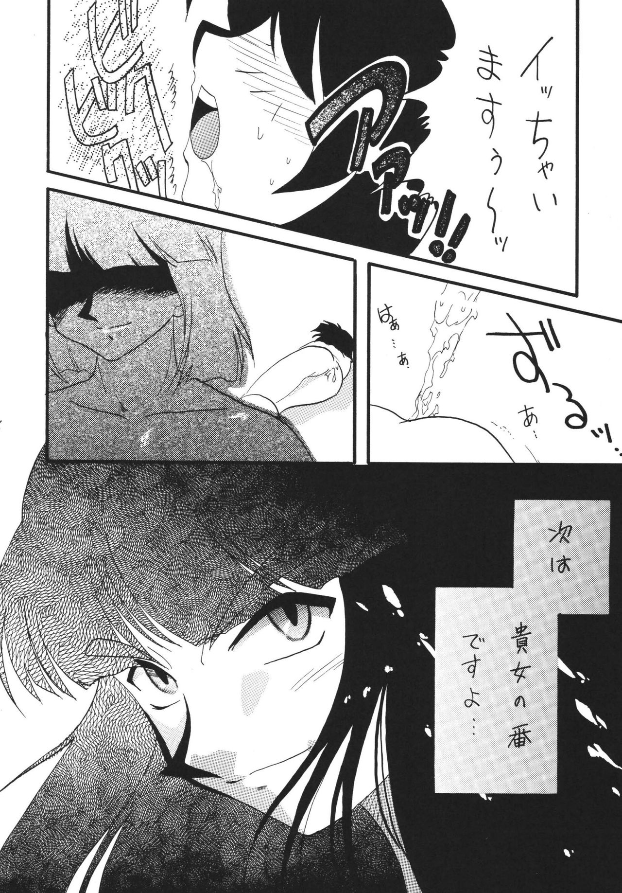 SLAYERS ADULT 12 page 8 full