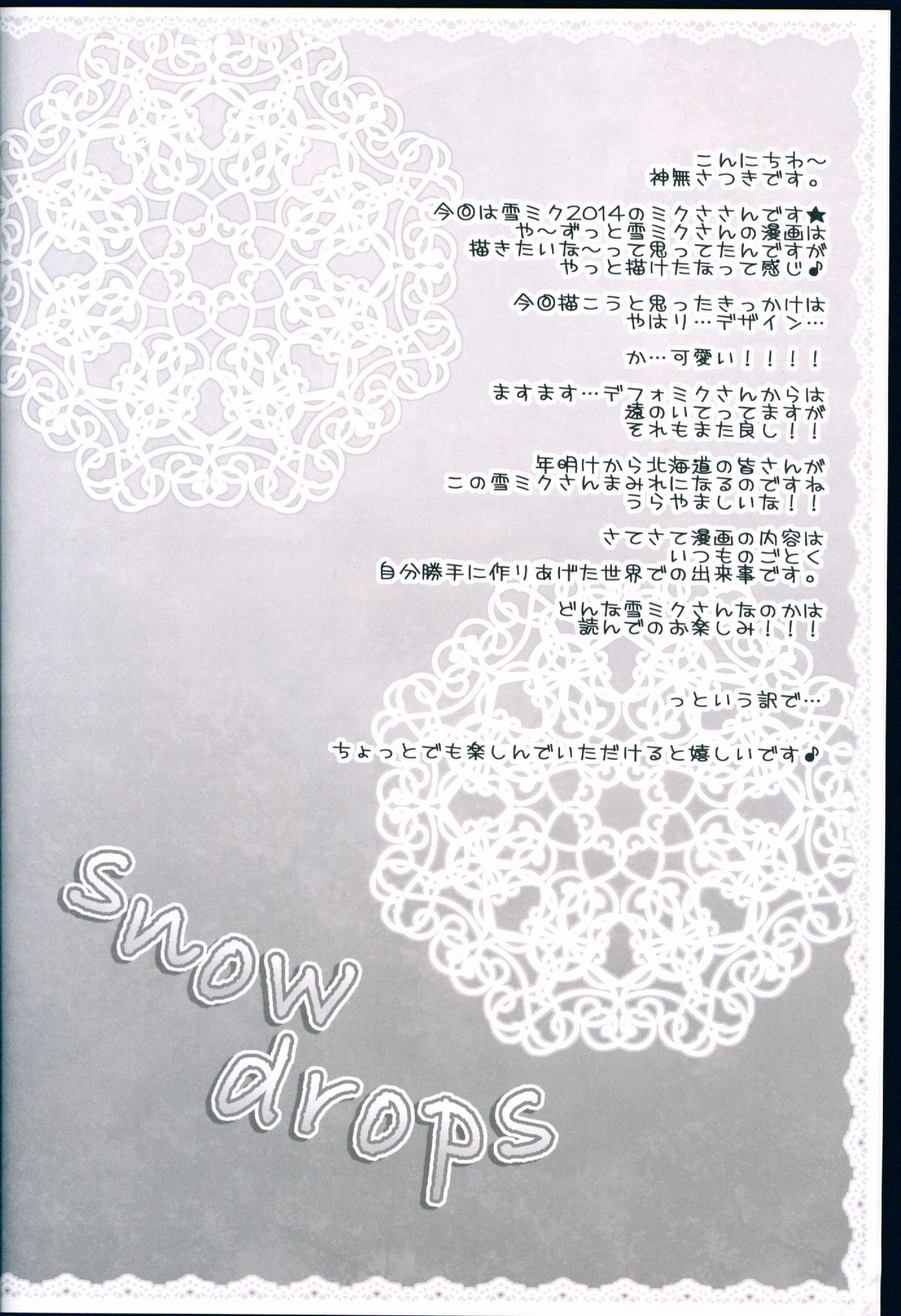 snow drops page 4 full