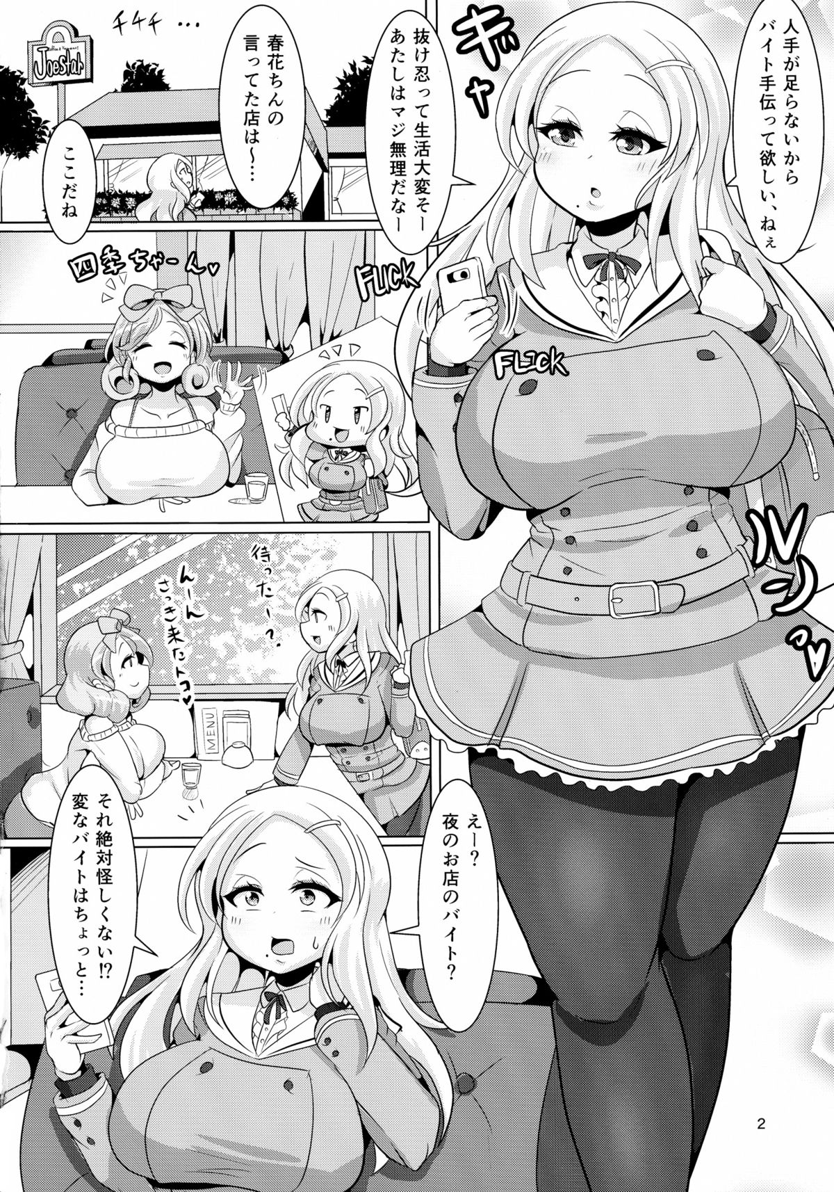 Sweet Four Seasons page 4 full