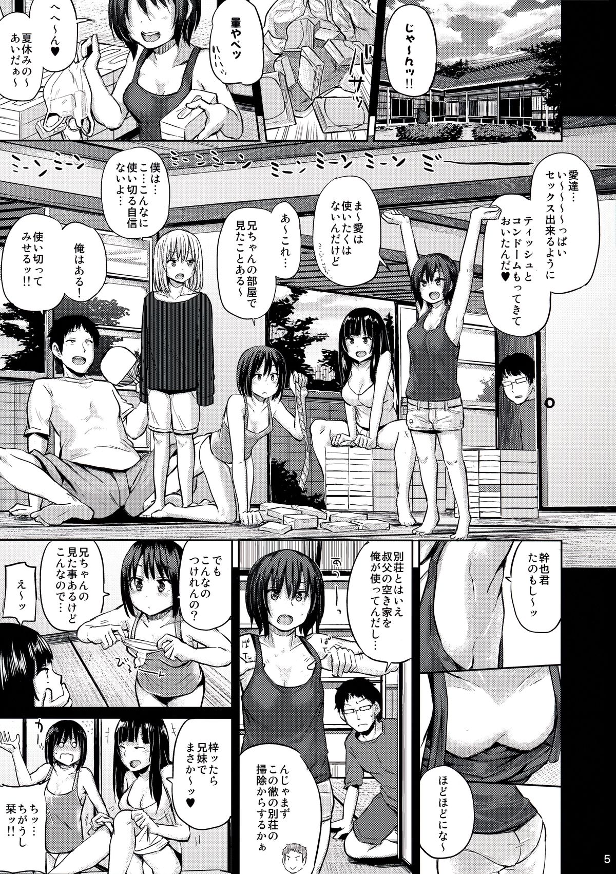 Oya ni Naisho no Iedex page 6 full