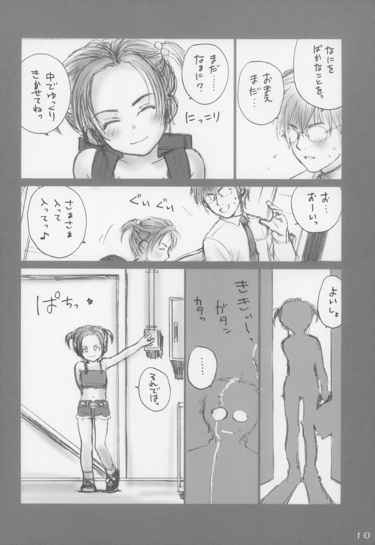 Lolita Complex 5 page 10 full