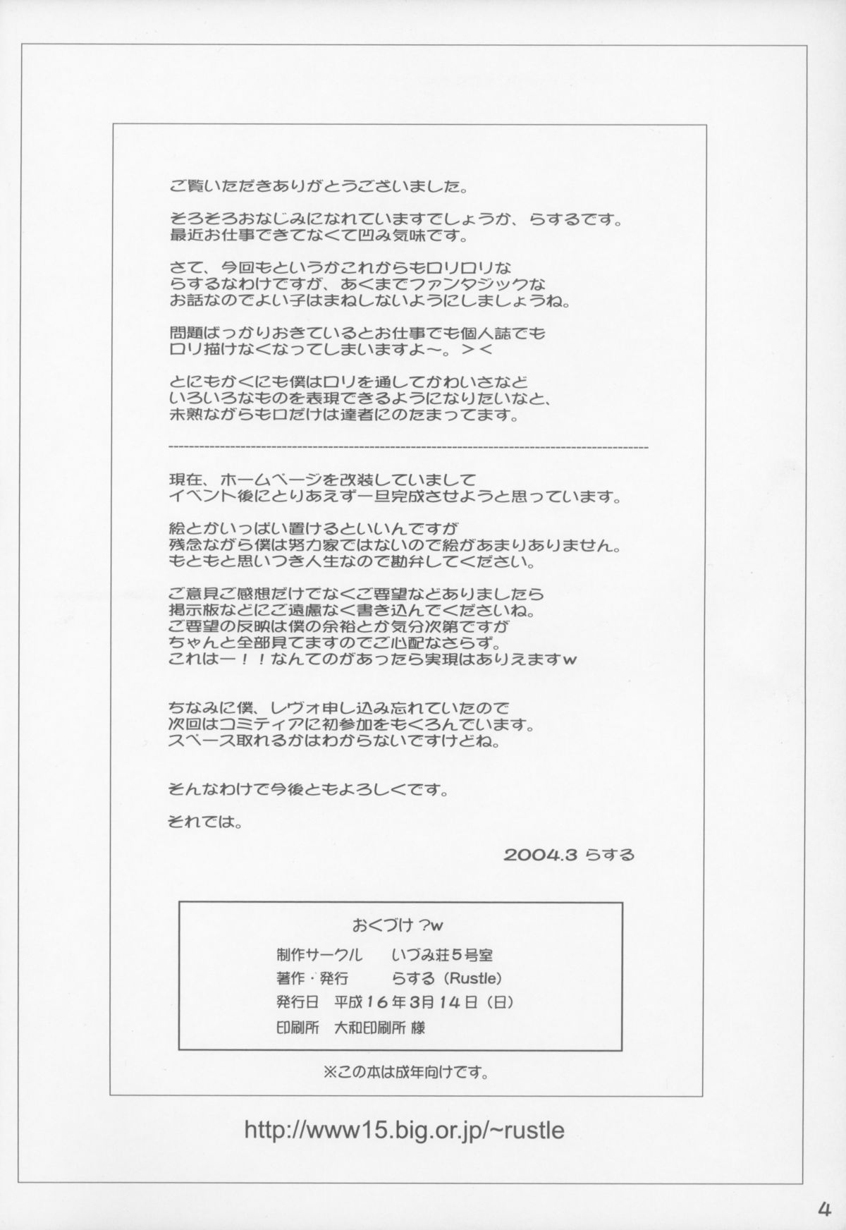 Lolita Complex 5 page 4 full