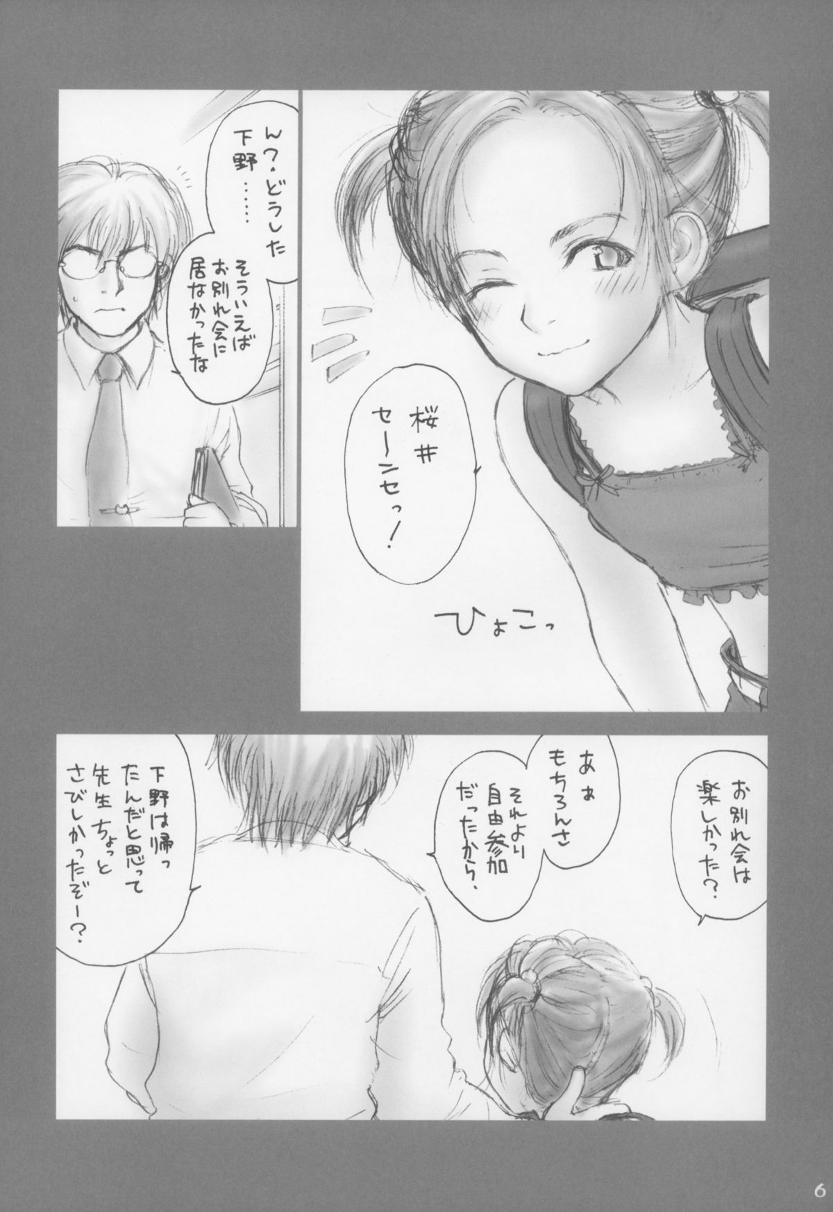 Lolita Complex 5 page 6 full