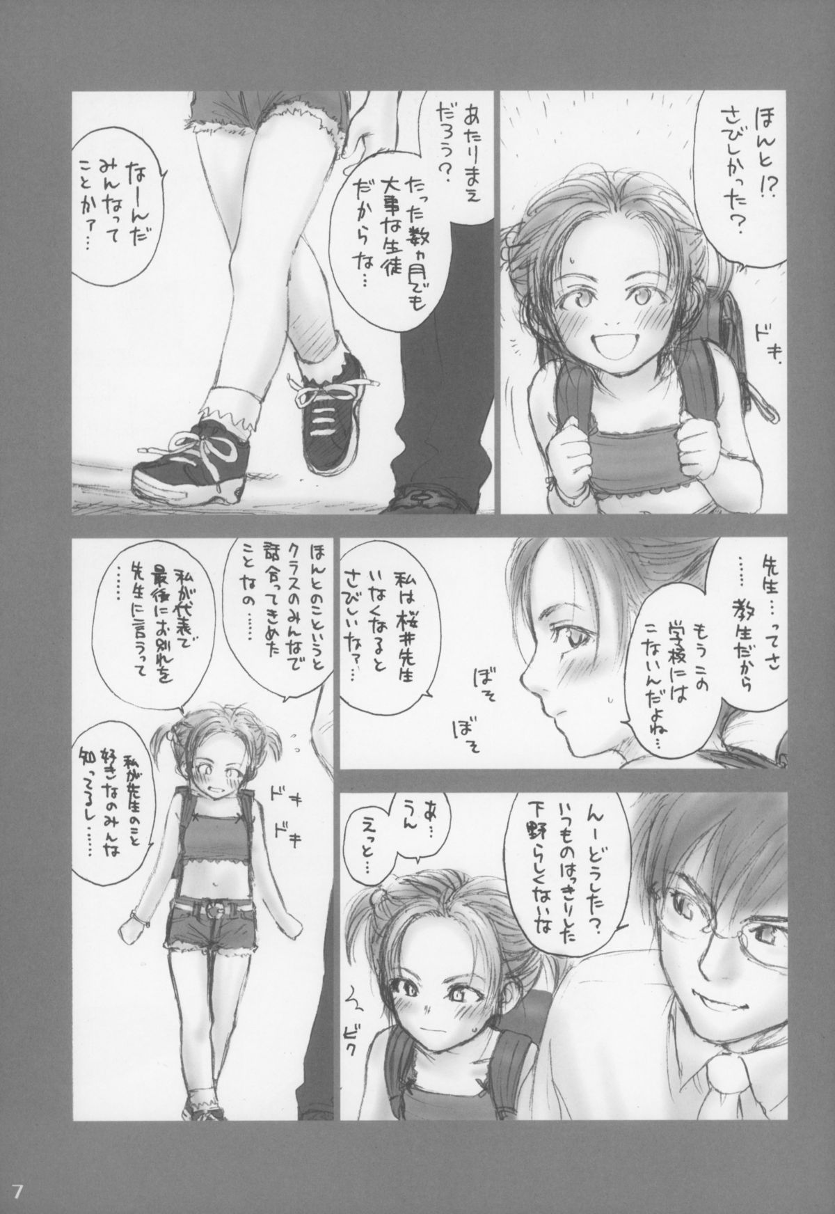 Lolita Complex 5 page 7 full