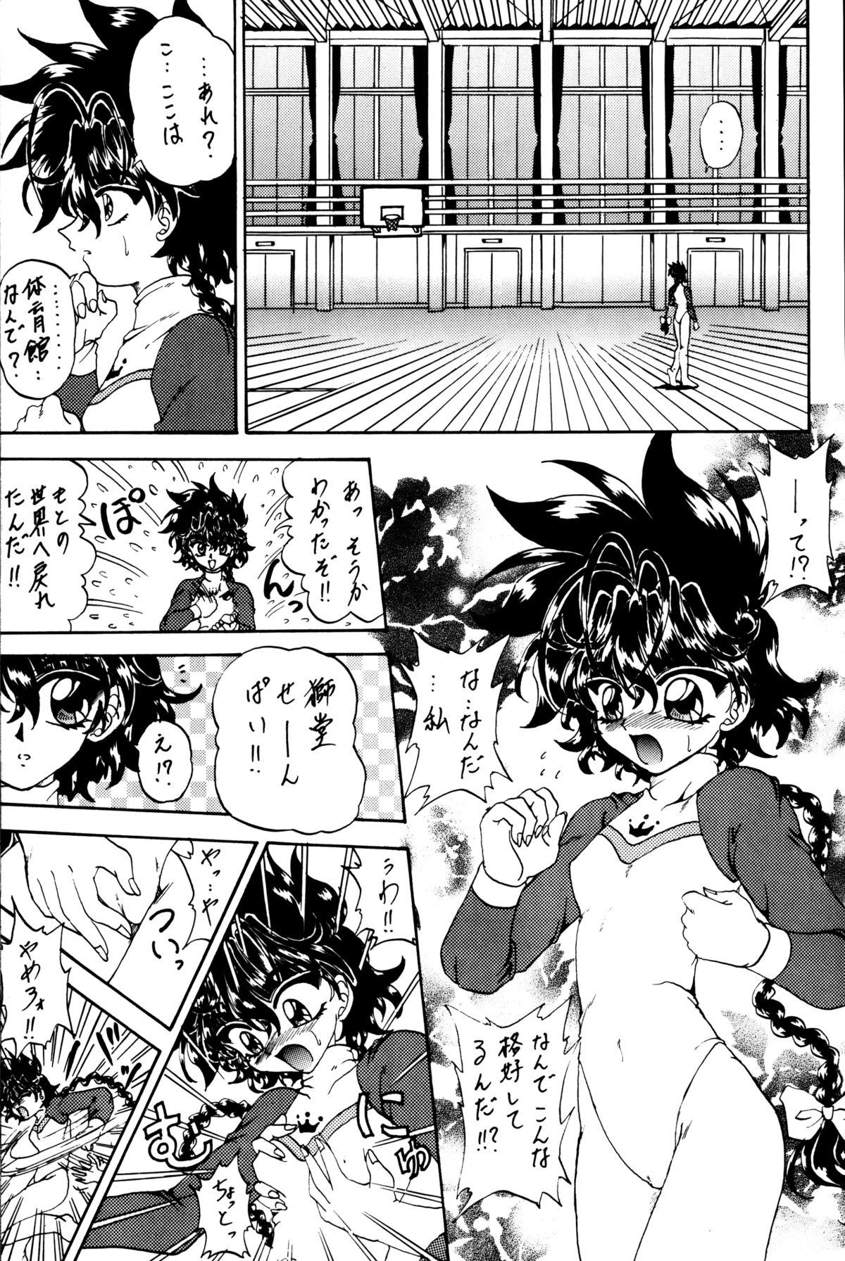 Stale World VI page 10 full