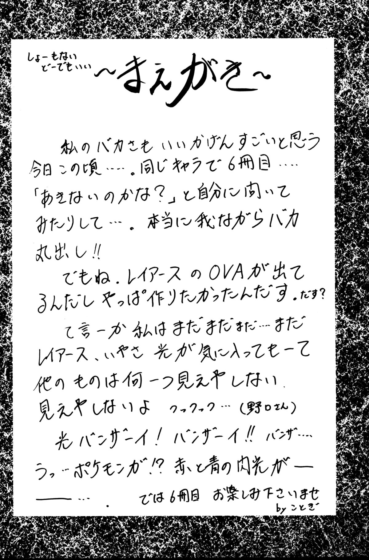 Stale World VI page 3 full