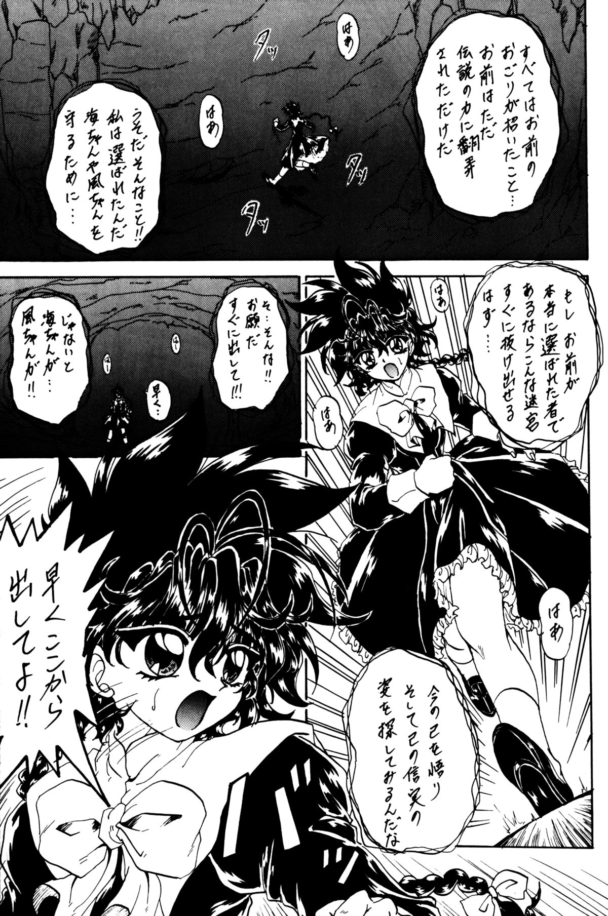 Stale World VI page 4 full