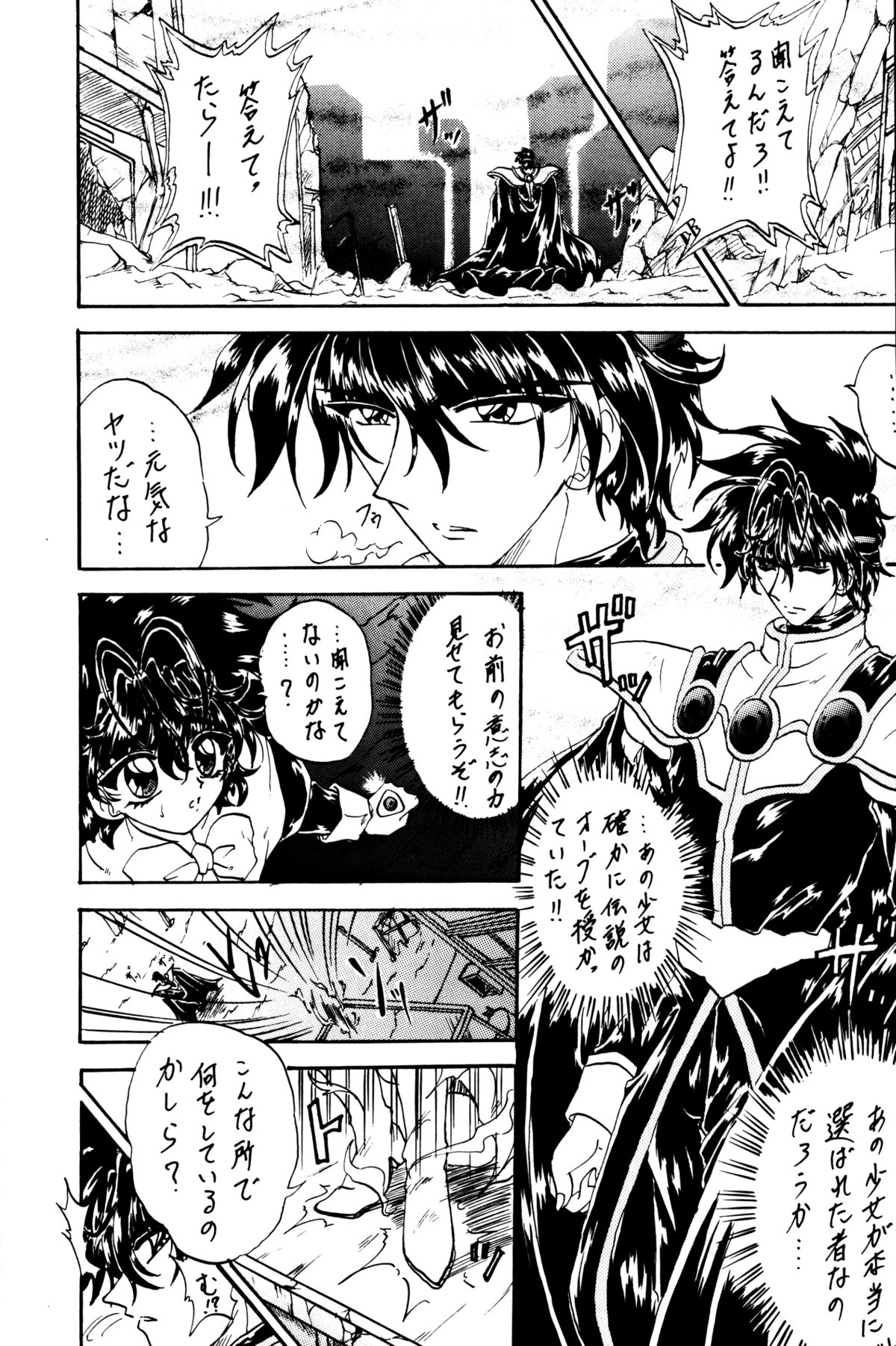 Stale World VI page 6 full